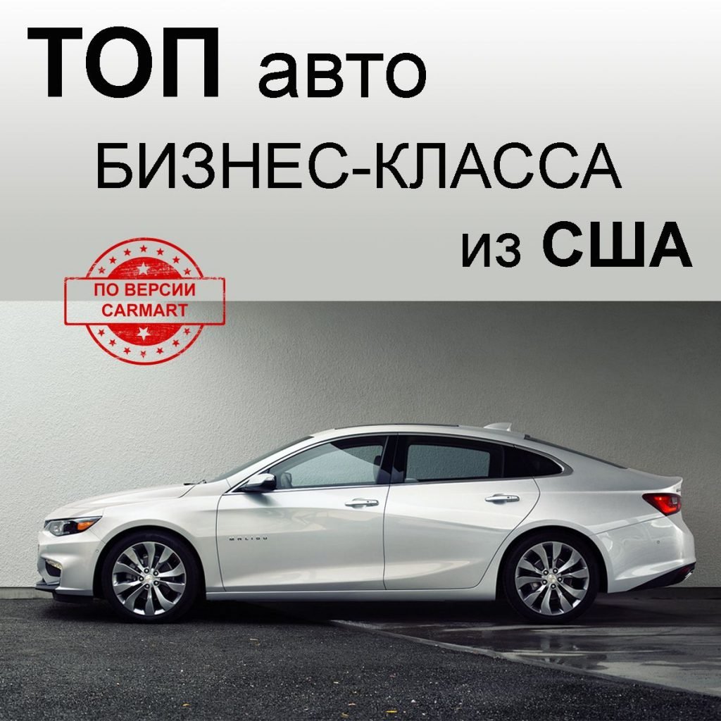 Средний размер для среднего класса. – CarMart